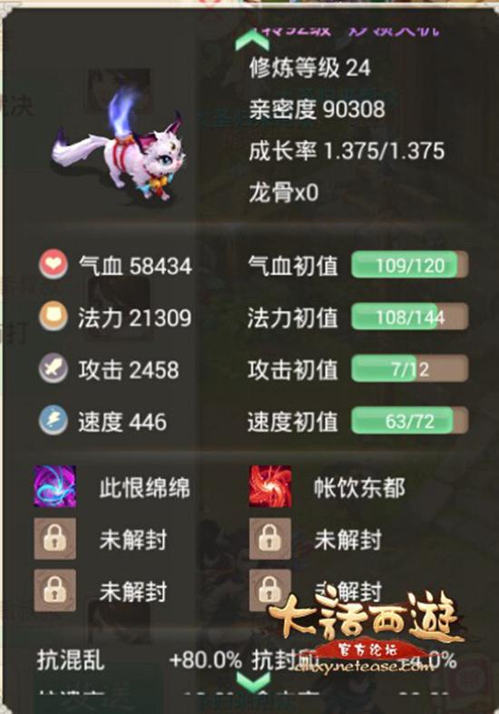 华为大话西游手游藏宝阁_华为大话西游手游藏宝阁渠道版  第1张