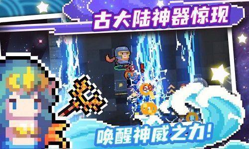 元气骑士3.3破解版，破解版游戏大全内购破解无限版电脑版  第1张