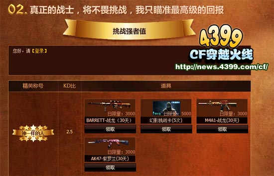 穿越火线活动绑定不了大区怎么办_穿越火线的活动为什么邀请不了别人  第1张