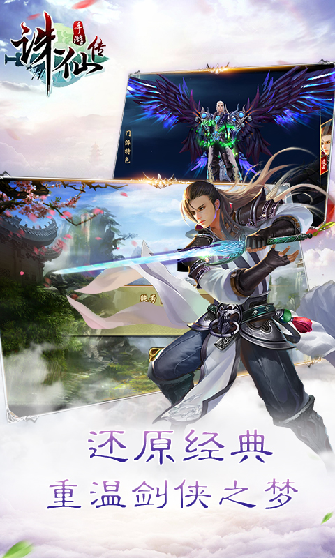 诛仙小说下载，能看诛仙小说的app  第1张