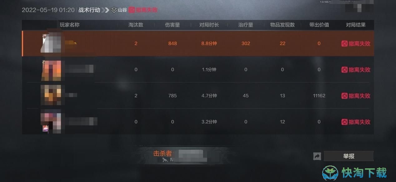暗区突围手游下载安装内有号(暗区突围105252下载)  第2张