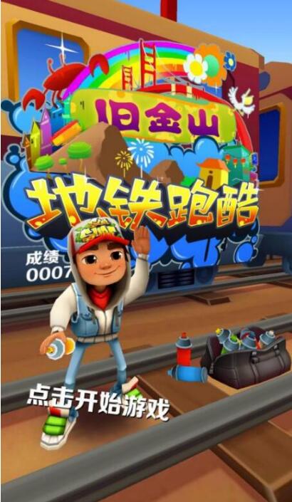 地铁跑酷直充下载安装最新版本，地铁跑酷直充下载安装最新版本冰岛  第1张