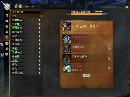 激战2职业攻略_激战2新资料片职业  第1张