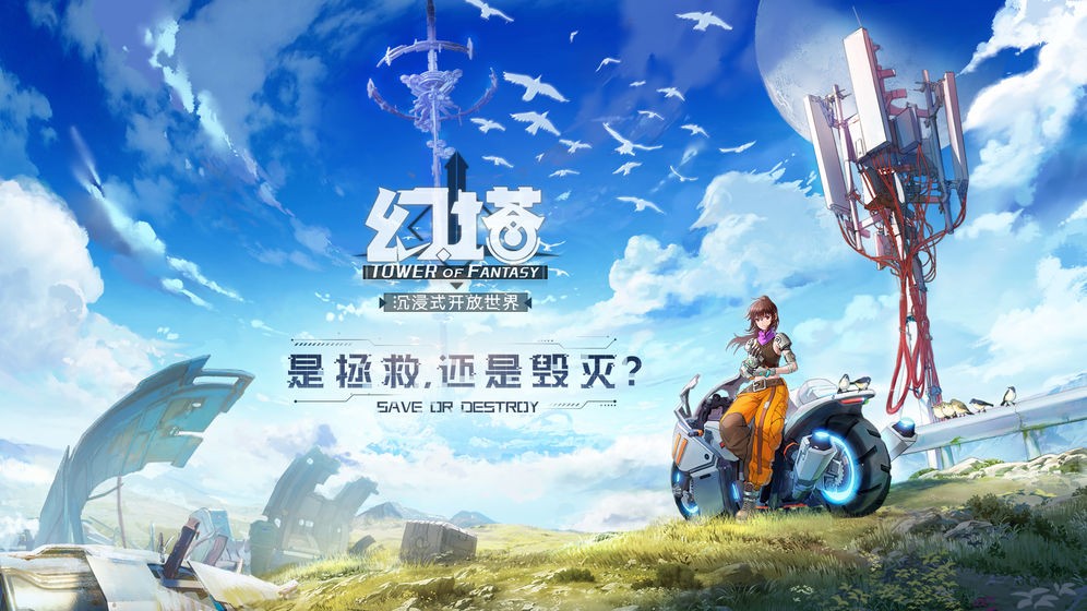 幻塔攻略站，幻塔攻略站app  第1张