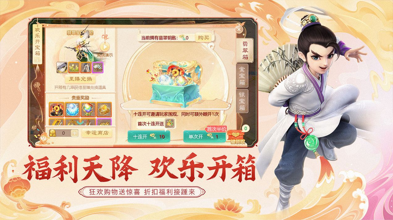 大话西游手游官网主页，大话西游手游官方论坛首页  第1张
