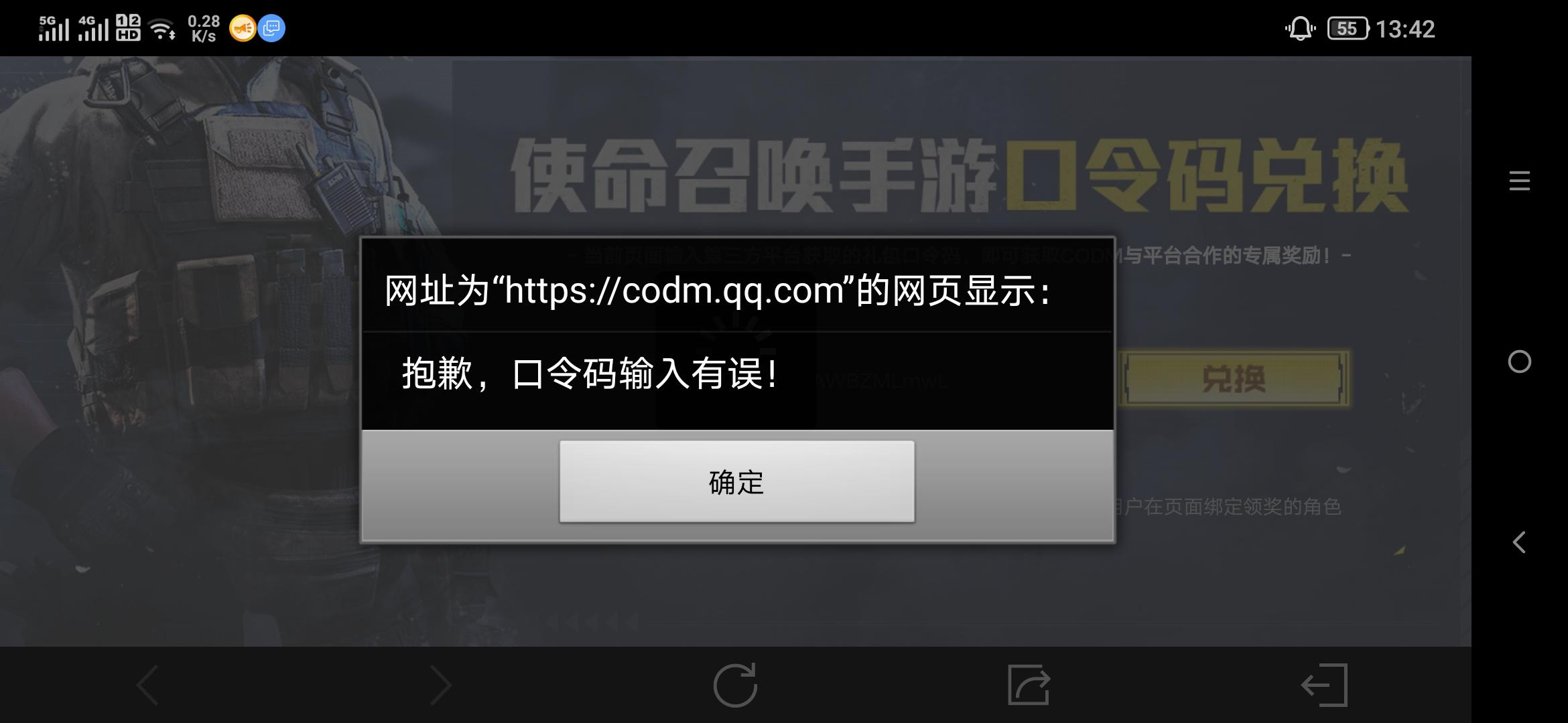 2022使命召唤手游幽灵兑换码_使命召唤幽灵礼包码2021  第2张