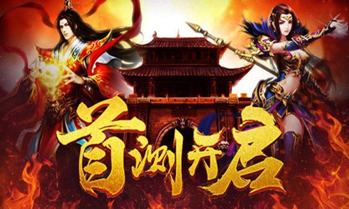 复古传奇手游官方网站，复古传奇手游版最新版本  第1张