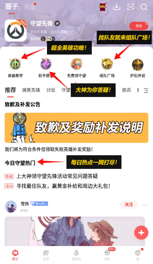 网易大神守望先锋怎么下载，网易大神守望先锋典藏升级包  第2张