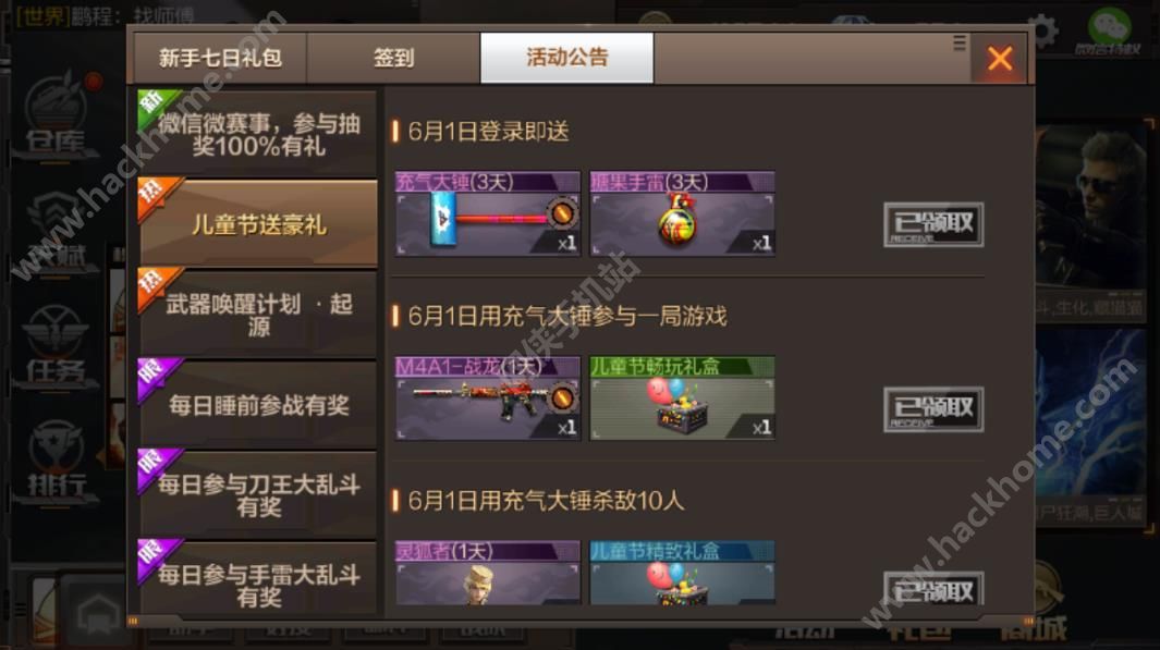 穿越火线之枪战王者兑换码，穿越火线之枪战王者兑换码最新  第2张