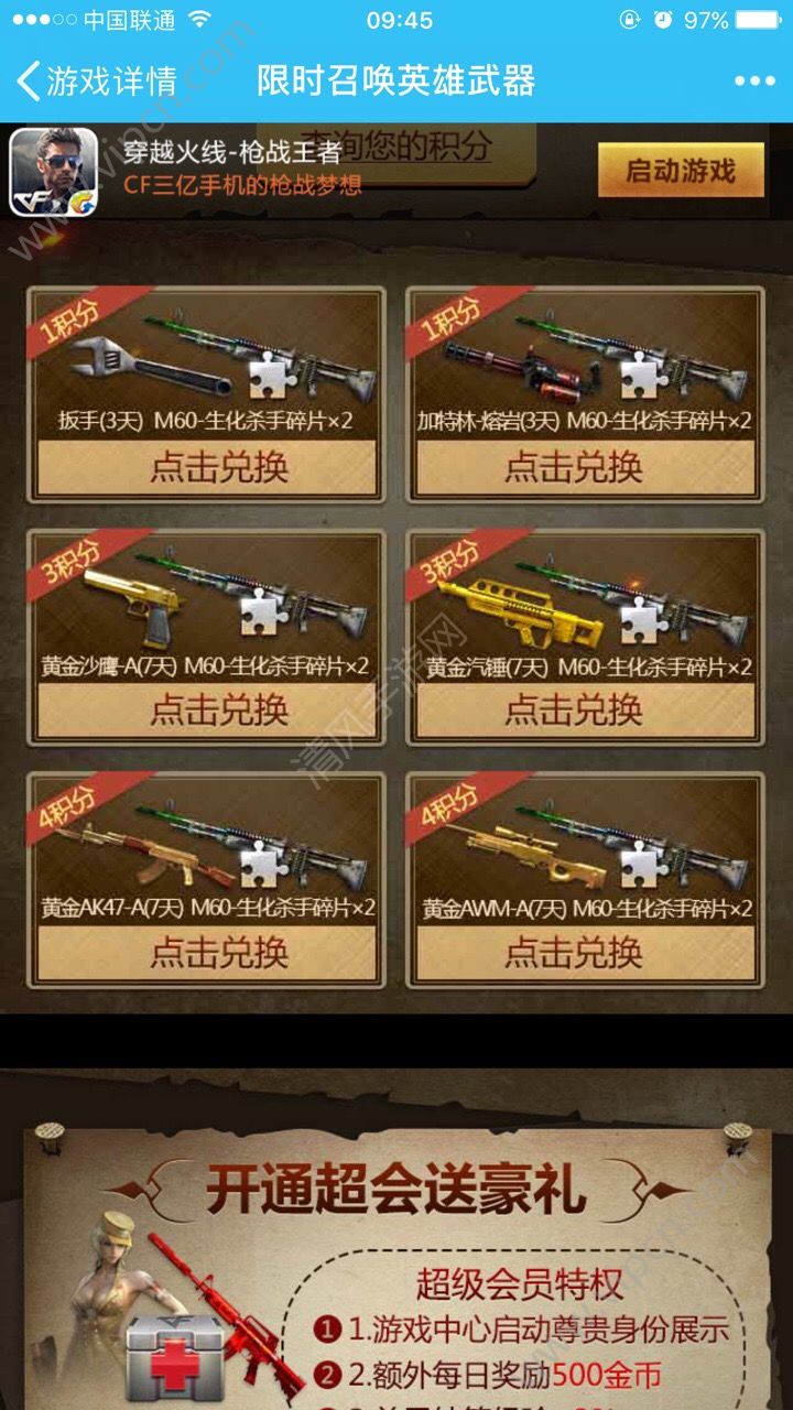 穿越火线之枪战王者兑换码，穿越火线之枪战王者兑换码最新  第1张