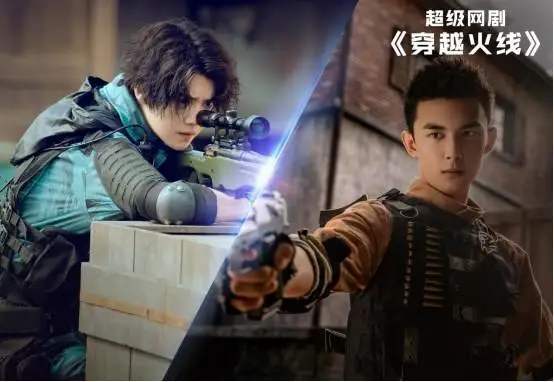 穿越火线电视剧免费在线观看98_穿越火线电视剧2020在线观看免费  第2张