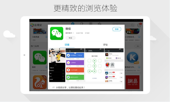 应用宝官方，应用宝官方app下载安卓版  第1张