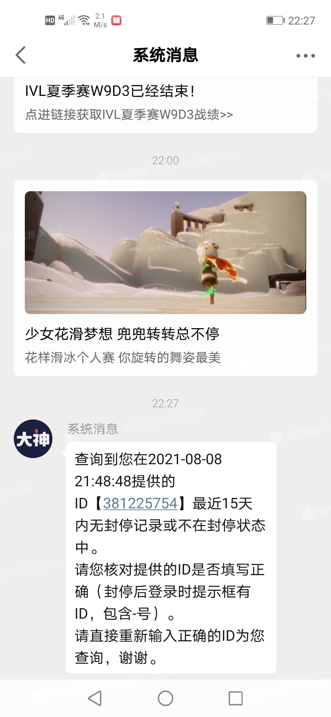 光遇官方下载网易国际服，光遇网易国服下载安卓官网  第2张