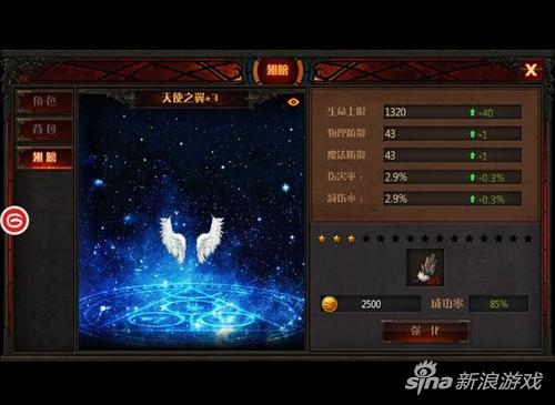 奇迹mu三代翅膀怎么合成(奇迹mu 三代翅膀怎么合成)  第1张