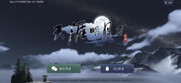 天涯明月刀官网端游，天涯明月刀游戏  第2张