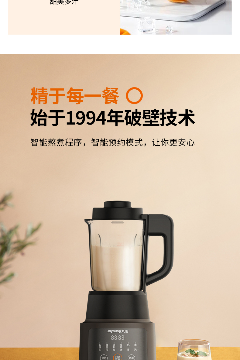 九阳电动破壁机，九阳电动破壁机在石狮那里维修  第1张