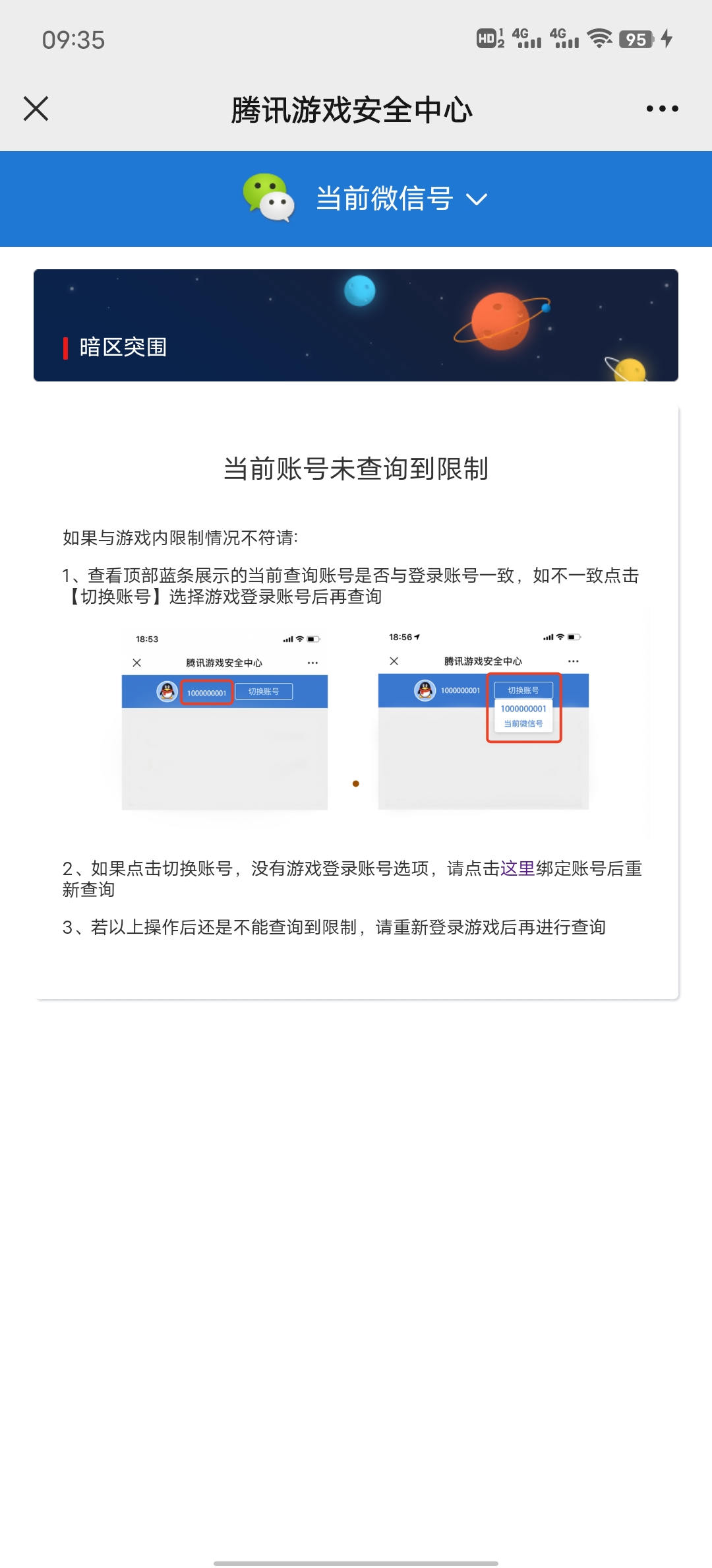 暗区突围官网举报_暗区突围管理处在哪  第1张