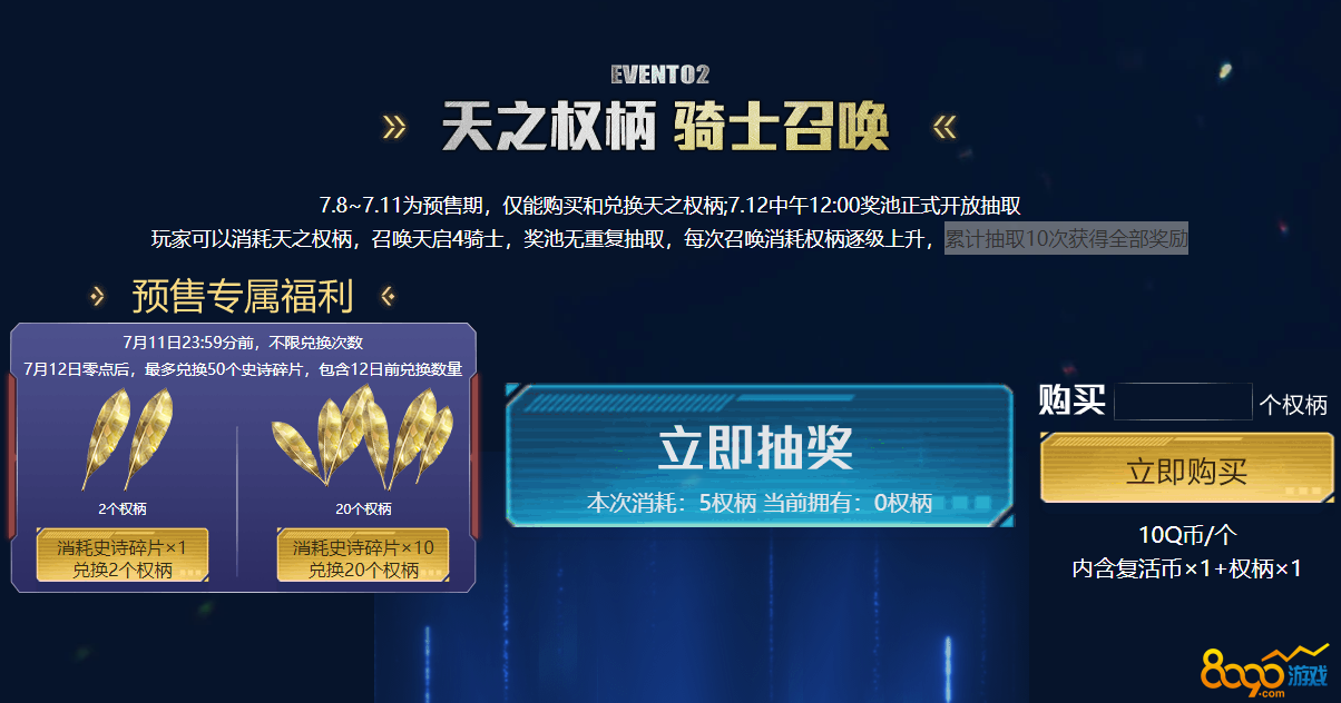 逆战天启三四套_逆战天启三四套芯片  第1张