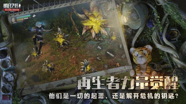 明日之后质量危机净化土地(明日之后质量危机净化土地怎么完成)  第1张