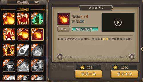 魔力宝贝巫师技能选择_魔力宝贝任务巫师加多少魔  第2张
