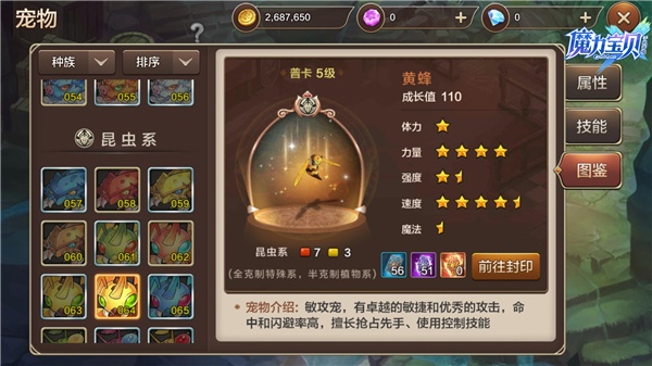 魔力宝贝巫师技能选择_魔力宝贝任务巫师加多少魔  第1张