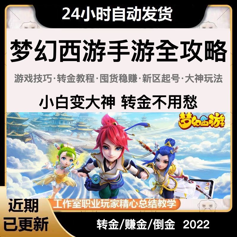 梦幻西游官网5月新区2022(梦幻西游5月新区开服表2021年)  第1张