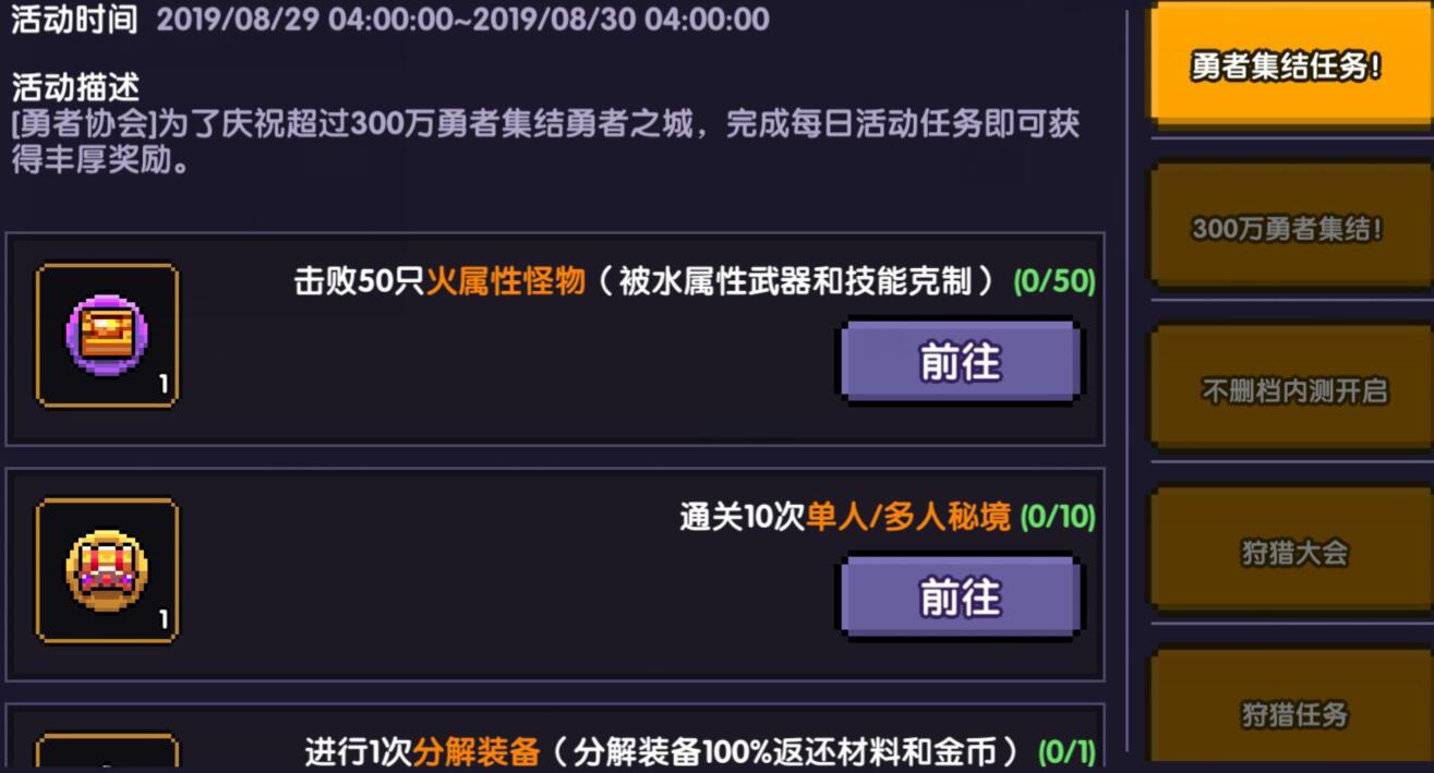 我的勇者最新兑换码(我的勇者最新兑换码永久)  第2张