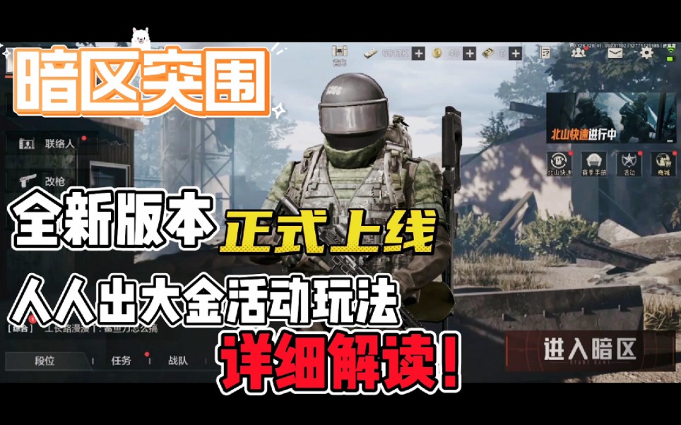 暗区突围兑换码202212月，暗区突围兑换码202212月10日  第2张