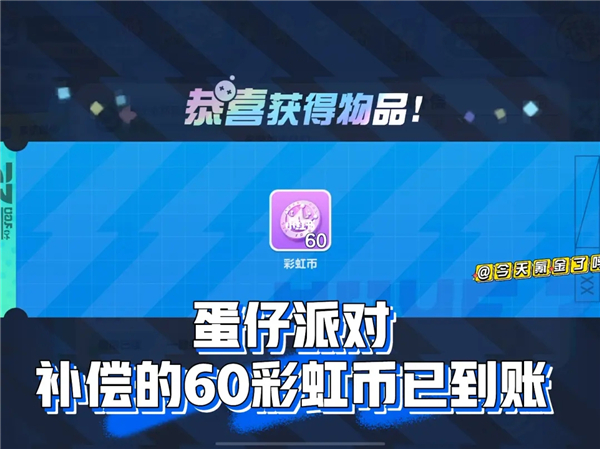 蛋仔派对官网礼包兑换，蛋仔派对官网礼包兑换地址在哪  第1张