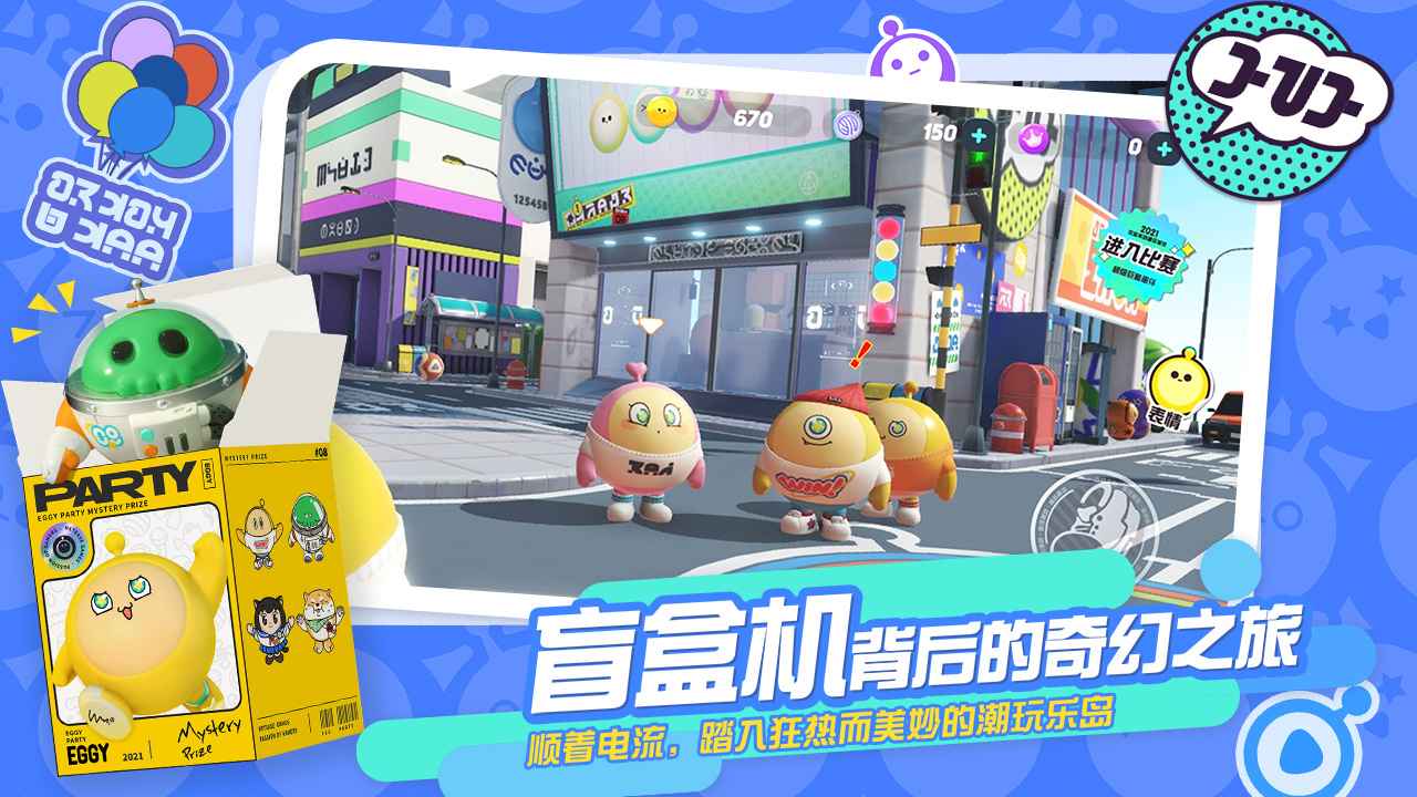 蛋仔派对官网礼包兑换，蛋仔派对官网礼包兑换地址在哪  第2张