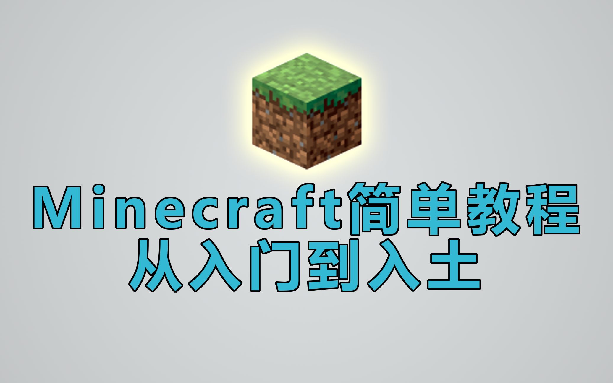 我的世界官网启动器打不开，我的世界官网启动器打不开怎么办  第1张