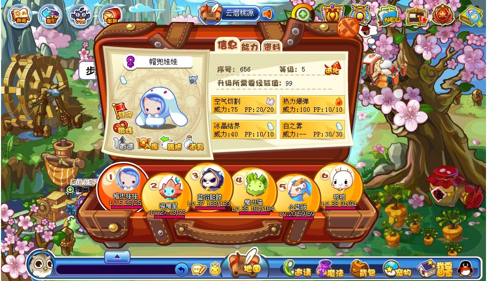 洛克王国手游下载时间_洛克王国手机版在哪下  第2张