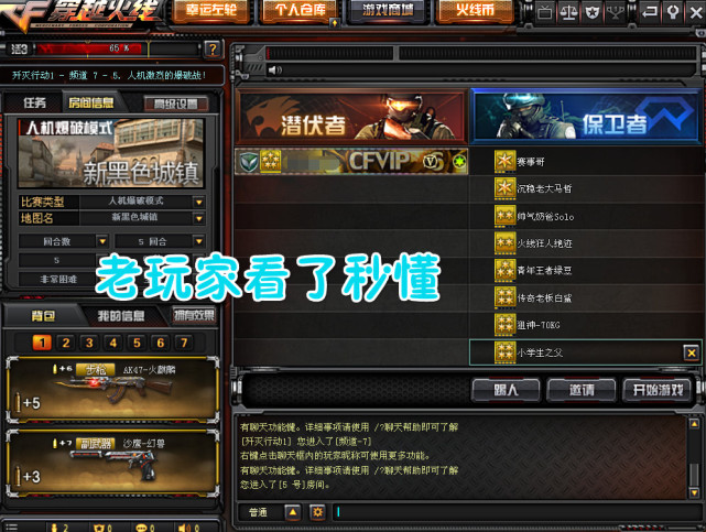 穿越火线名字怎么改不了，穿越火线为什么改不了名字  第2张