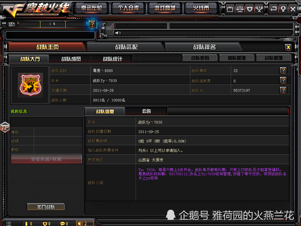 穿越火线名字怎么改不了，穿越火线为什么改不了名字  第1张