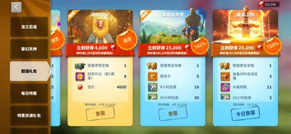 万国觉醒兑换码在哪里输入的简单介绍  第2张