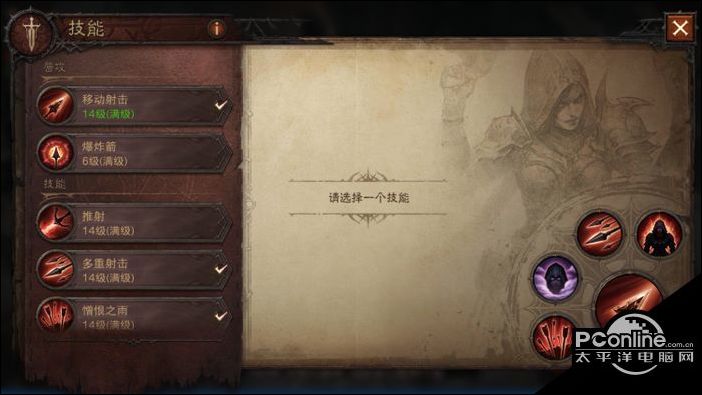 暗黑破坏神:不朽怎么下载_暗黑破坏神不朽怎么下载完整版  第2张