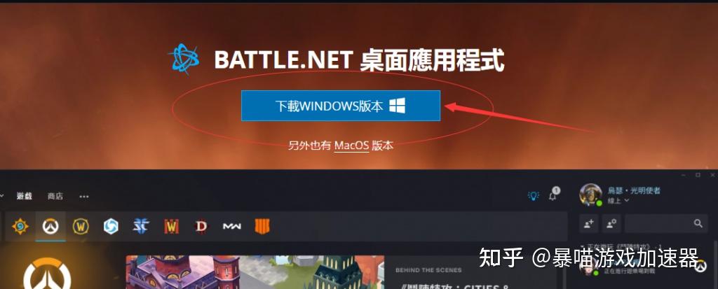 战网怎么改成国际服(战网怎么改成国际服怎么改不了)  第1张