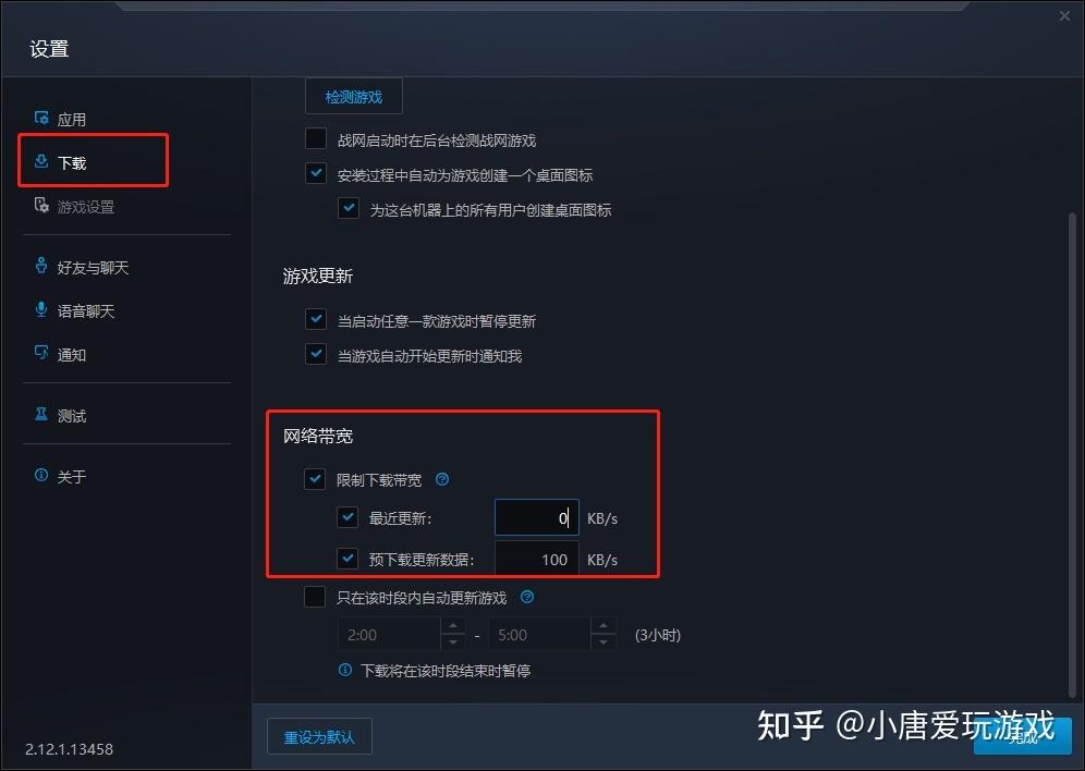 战网怎么改成国际服(战网怎么改成国际服怎么改不了)  第2张