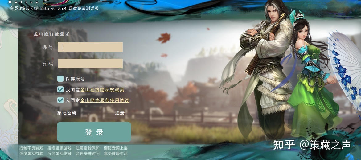 剑网三缘起手游下载_剑网三缘起手游官网下载  第2张