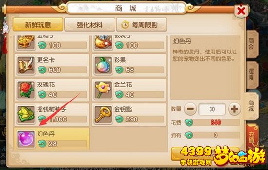关于梦幻西游计算器工具箱网页版的信息  第1张