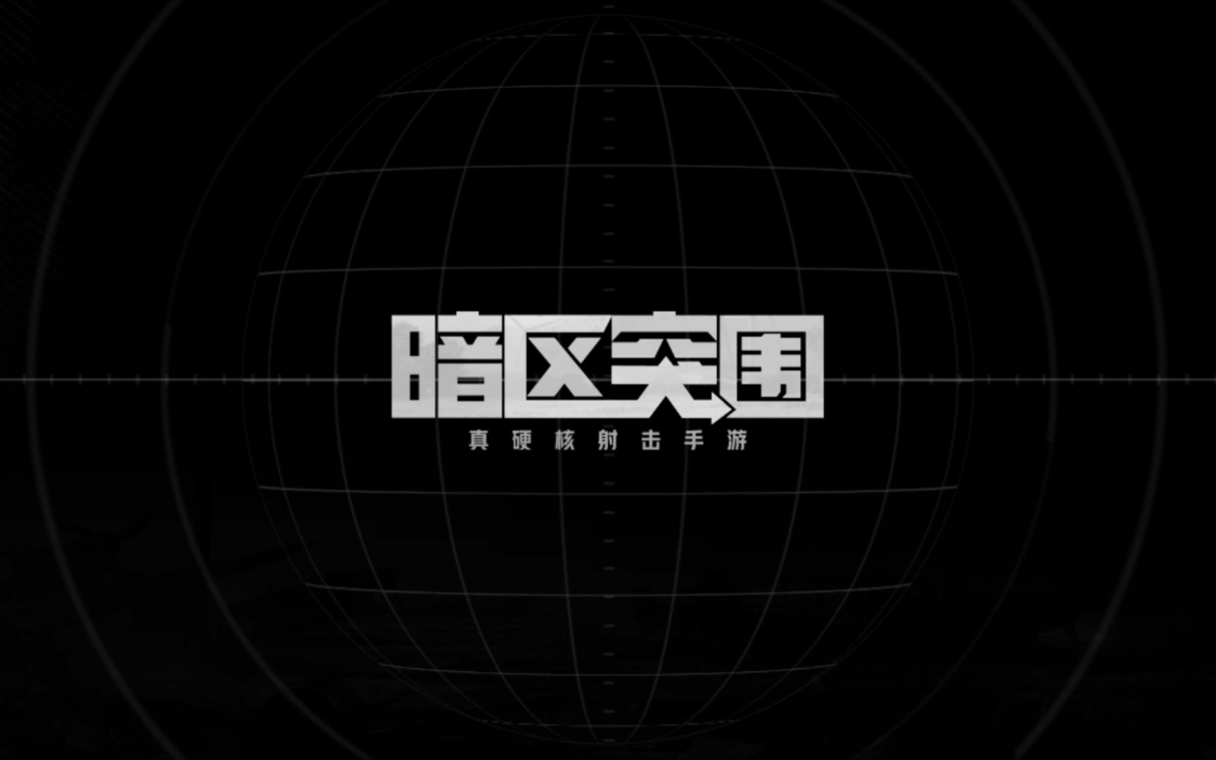 暗区突围官网怎么进_暗区突围官方群怎么进  第2张