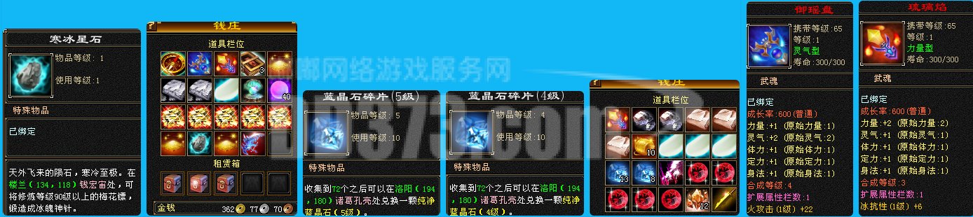 天龙八部永恒9级宝石多少人民币，天龙八部永恒9级宝石多少人民币能出  第1张
