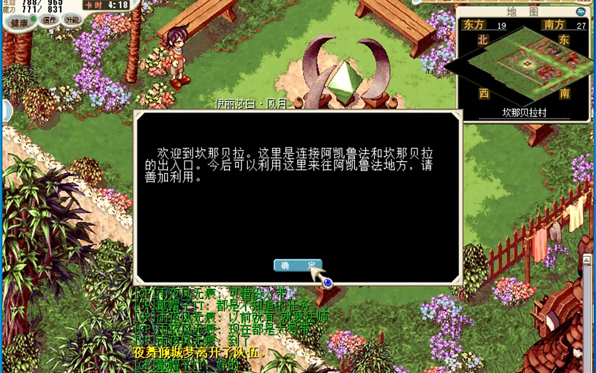 魔力宝贝怀旧巫师学什么技能，魔力宝贝怀旧任务巫师加点和技能  第1张