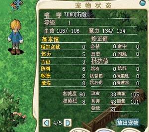 魔力宝贝怀旧巫师学什么技能，魔力宝贝怀旧任务巫师加点和技能  第2张