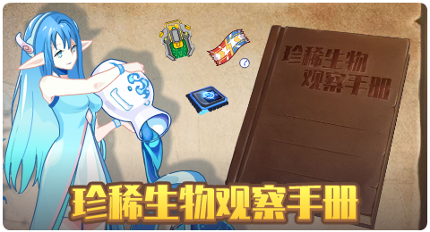 赛尔号霍莱的空白之书_赛尔号霍莱的空白之书活灵的谜题  第2张