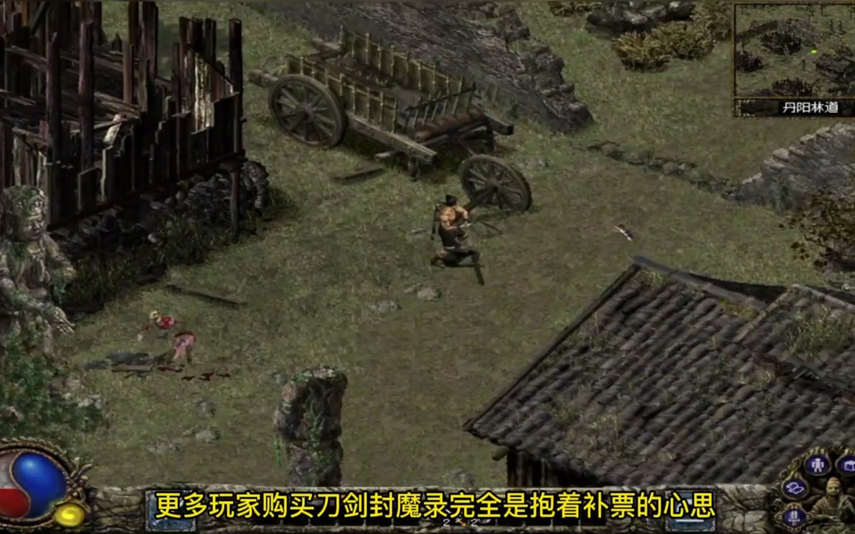 刀剑封魔录和刀剑online，刀剑封魔录和刀剑封魔录外传区别  第1张