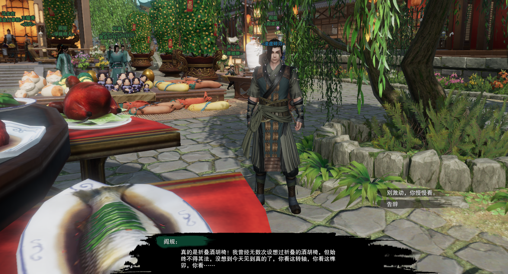 剑网3奇遇旧宴承欢攻略(剑网3奇遇旧宴承欢攻略大全)  第2张