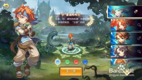 魔力宝贝手游进阶三诅咒的迷宫路线21-30层的简单介绍  第2张
