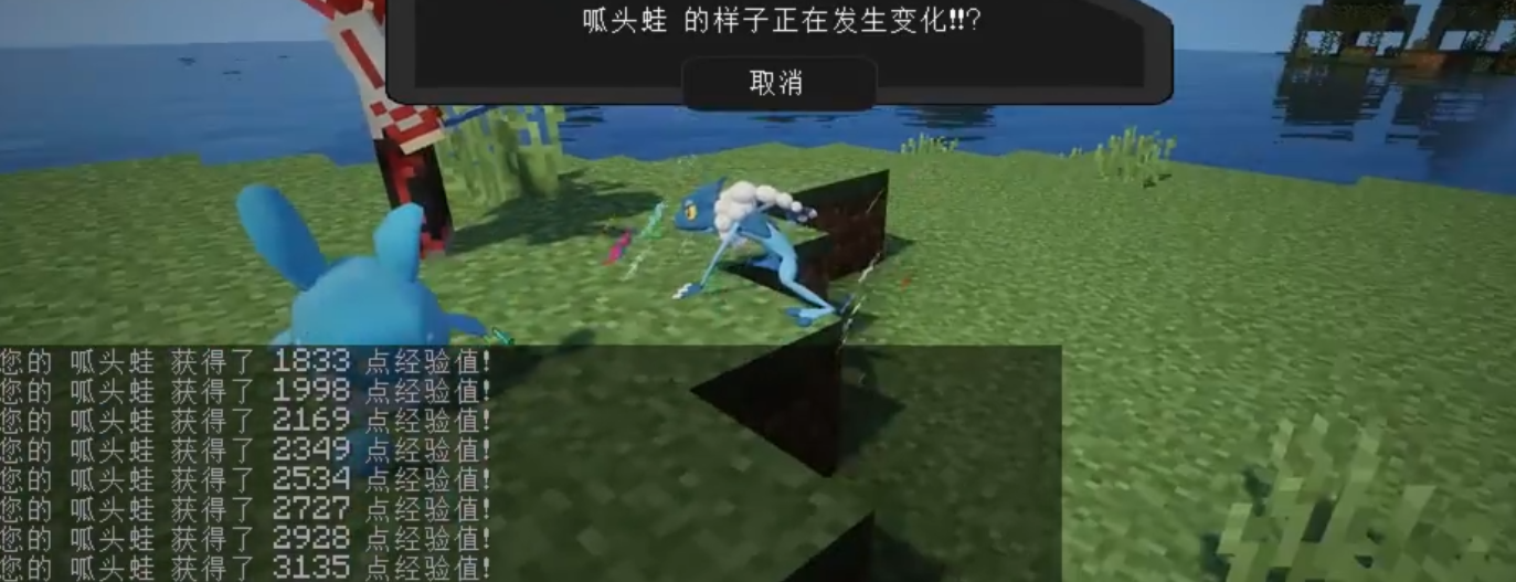 我的世界神奇宝贝甲贺忍蛙怎么羁绊进化_我的世界神奇宝贝甲贺忍蛙羁绊进化特性指令  第1张