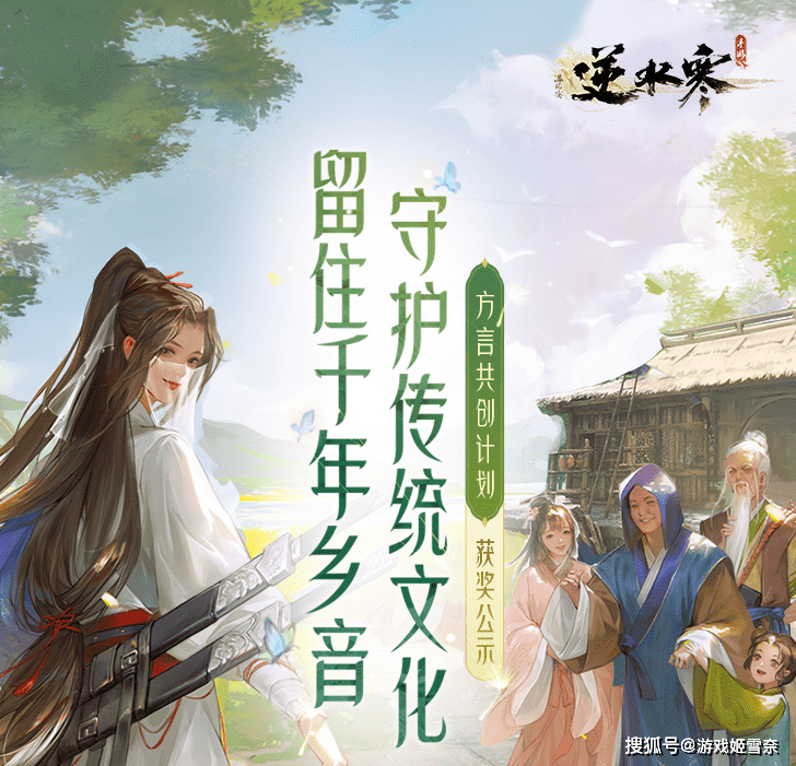 逆水寒铃儿响叮当，逆水寒铃儿响叮当任务怎么做  第1张